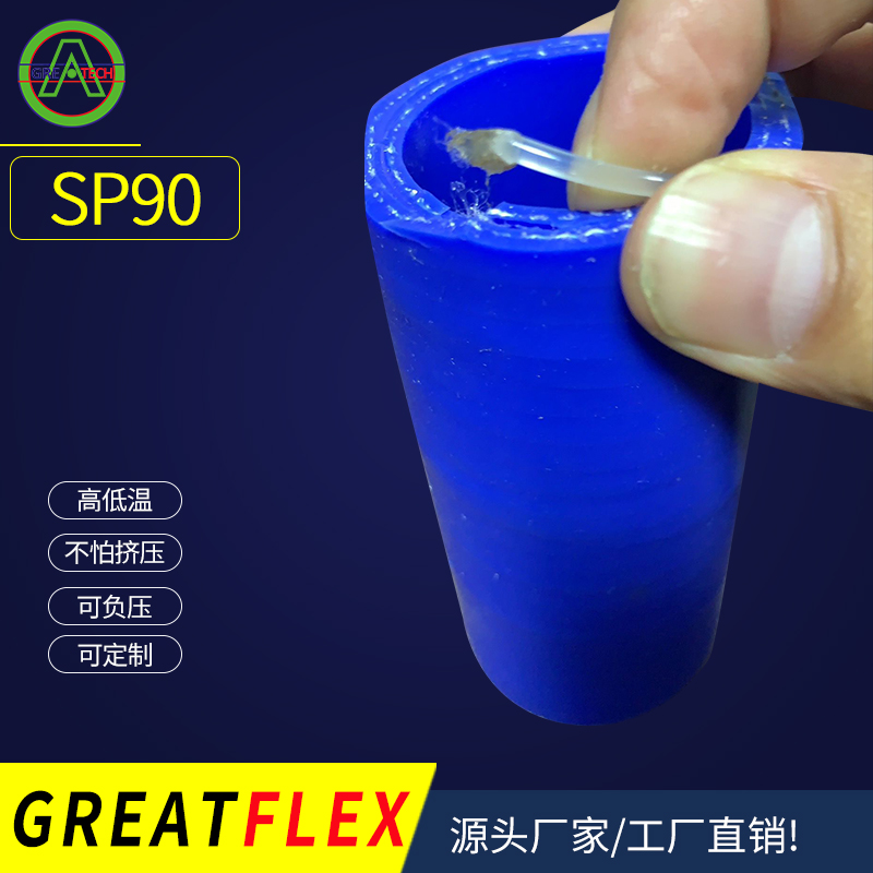 SP90塑筋風電硅膠管